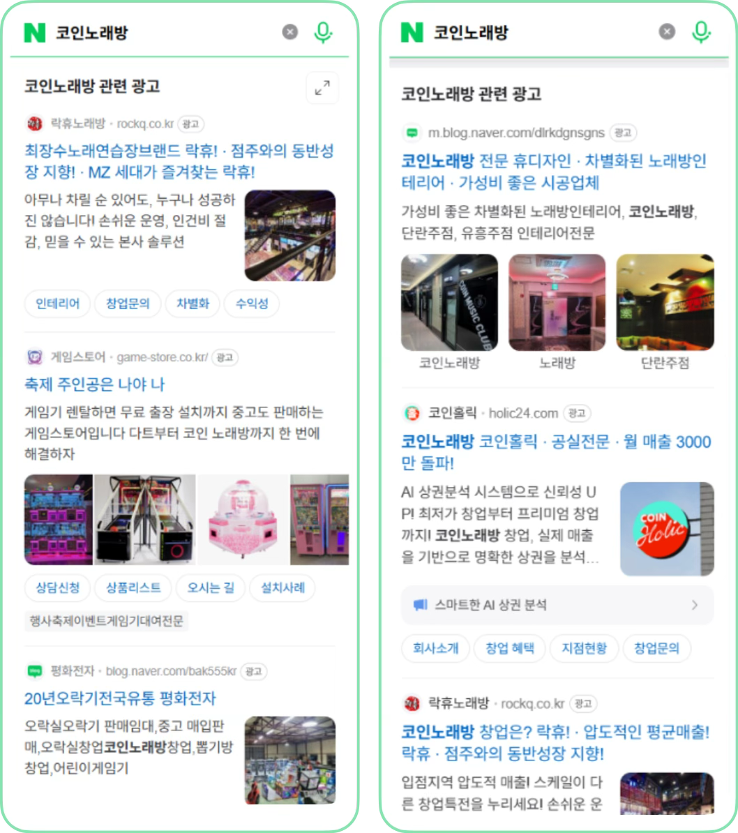 NAVER Powerlink search ad relevance matching example