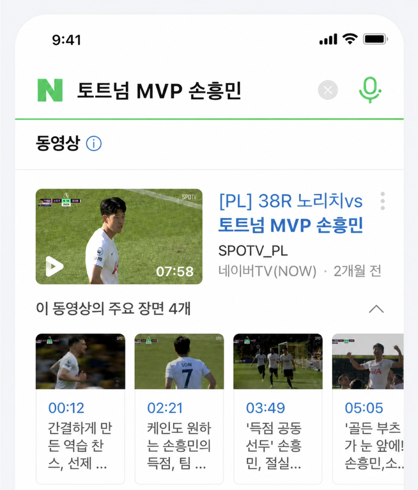 Naver video search result showing key moments alongside a video preview